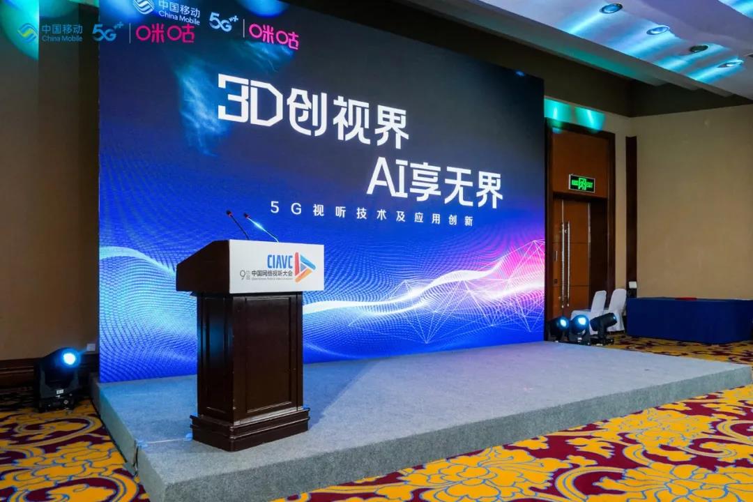 中国移动咪咕与米乐M6达成战略合作 共建5G“新视界”