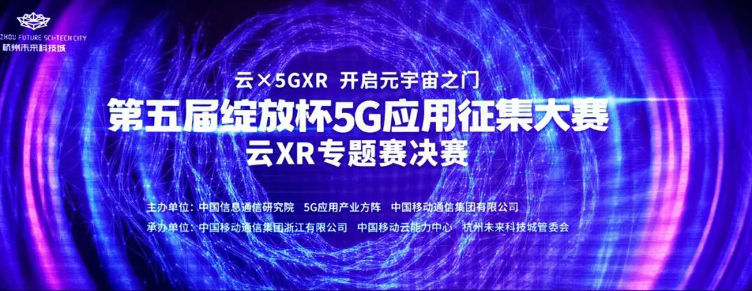 5G+云+XR，如何赋能传媒行业发展？